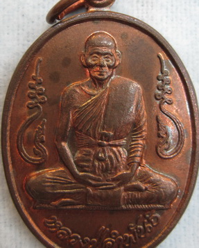เหรียญหลวงปู่คำพันธ์ รุ่นอุดมความสุข (นวะโลหะ)
