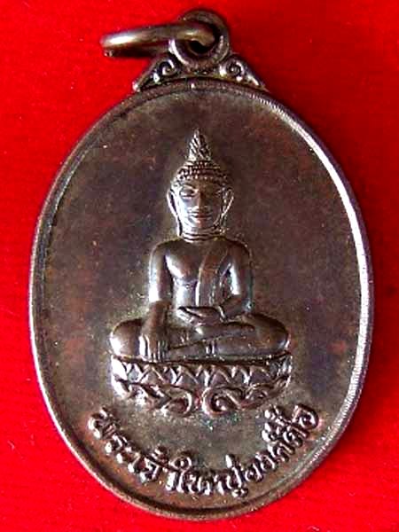 เหรียญพระเจ้าใหญ่องค์ตื้อ รุ่นแรก