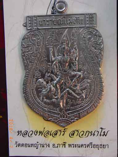 เหรียญนารายณ์เเม่ทัพ หลวงพ่อเสาร์ วัดดอนหญ้านาง เนื้อตะกั่ว