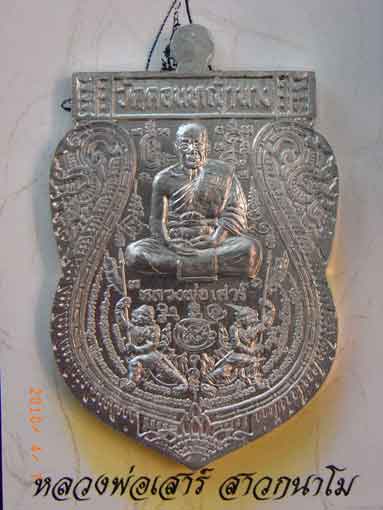 เหรียญนารายณ์เเม่ทัพ หลวงพ่อเสาร์ วัดดอนหญ้านาง เนื้อขาปิ่นโต