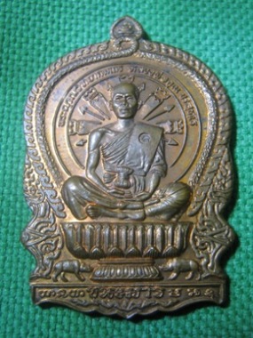 ((เหรียญนั่งพาน ชนะมาร))) นัมเบอร์ 10631 หลวงพ่อคูณ วัดบ้านไร่