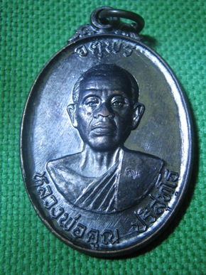 เหรียญหลวงพ่อคูณ รุ่น ((จตุพร บารมีแผ่ไพศาล)) ครบสูตร เส้นเสี้ยน ขนแมว 