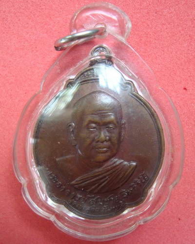 เหรียญหลวงพ่อสมชาย วัดเขาสุกิม