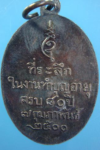 หลวงพ่อดิษฐ์ วัดปากสระ พัทลุง