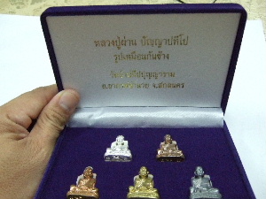 พระกริ่งรูปเหมือนหลวงปู่ผ่านก้นช้าง วัดป่าปทีปฯ จ.สกลนคร ชุดกรรมการ