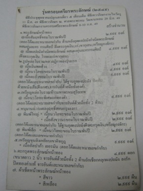 พระแม่ธรณีบีบมวยผมพิชิตมารบันดาลโชค (หลวงปู่กาหลง เขี้ยวแก้ว)
