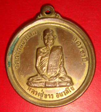 หลวงปู่ขาว ครับ