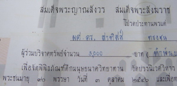 สุดยอดแห่งความหายากพระกริ่ง คชวัตร กรรมการ หายากกว่านี้มีอีกไหมครับ