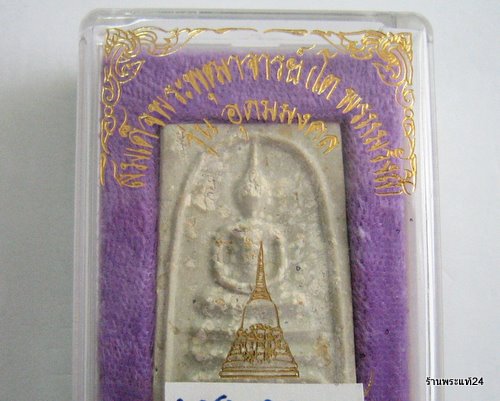 พระสมเด็จบางขุนพรหม รุ่นอุดมมงคล โรยผงบางขุนพรหมเก่า พิมพ์เส้นด้าย ปี 2543 พร้อมกล่องเดิมจากวัด