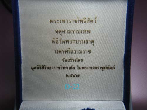 องค์พ่อ รุ่น ชนะมาร เนื้อ กำยาน