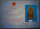 พระเนื้อดินหลวงพ่อแดง วัดทุ่งคอก มีติดรางวัล
