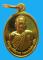 เหรียญเม็ดแตงรุ่นแรก เลื่อนสมณศักดิ์ ( หลวงพ่อตัด วัดชายนา ) เนื้อทองเหลือง หมายเลข 3331 