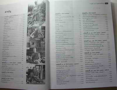 หนังสือประวัติหลวงปู่เจี๊ย จุุนฺโท วัดป่าภูริทัตตปฏิปทาราม จ.ปทุมธานี