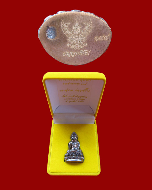 พระกริ่งจักรพรรดิ์ หลวงปู่ผ่าน ปัญญาปทีโป เนื้อแร่ก้นทองแดง โค้ต 198 สภาพสวยเดิมครับ 