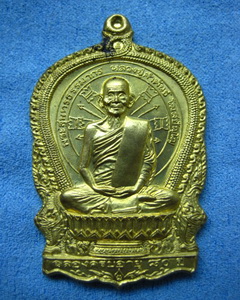 {{{{{{{{{{{{{เหรียญนั่งพาน หลวงปู่คำพันธ์}}}}}}}}}}}}}    