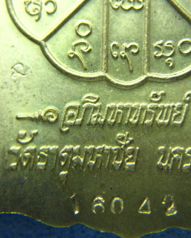 {{{{{{{{{{{{{เหรียญนั่งพาน หลวงปู่คำพันธ์}}}}}}}}}}}}}    