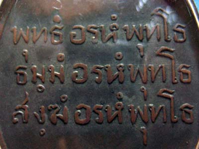 พ่อท่านคล้าย พิมพ์ไหว้ข้าง 11 นิ้ว วัดสวนขัน จว.นครศรีธรรมราช