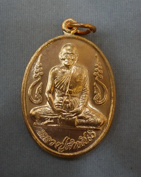 {{{{{เหรียญอุดมความสุขหลวงปู่คำพันธ์(ผิวไฟ) 3 เหรียญ}}}}}