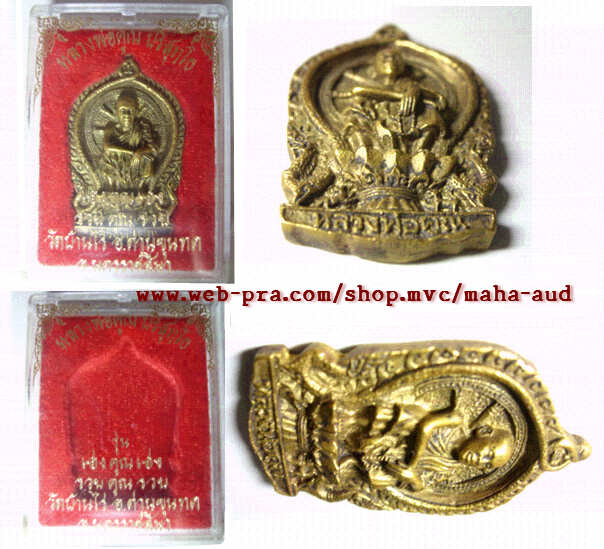 รูปเหมือนนั่งพาน หลวงพ่อคูณ วัดบ้านไร่ เนื้อทองผสม ปี๒๕๓๖