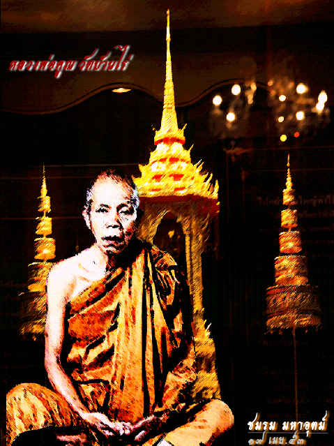 รูปเหมือนนั่งพาน หลวงพ่อคูณ วัดบ้านไร่ เนื้อทองผสม ปี๒๕๓๖