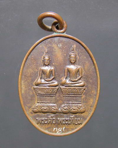 เหรียญพระติ้ว พระเทียม ปี2500
