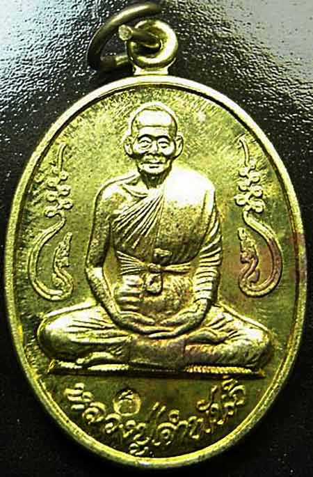 หลวงปู่คำพันธ์รุ่นอุดมความสุข เนื้อทองเหลือง (องค์ที่1)