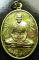 หลวงปู่คำพันธ์รุ่นอุดมความสุข เนื้อทองเหลือง (องค์ที่1)