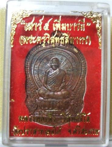 "เนื้อนวะ" ลพ.เส็ง วัดปราสาทเยอใต้ เหรียญนั่งพาน"รุ่นแรก"\\ จารมือ สุดเข้มขลัง //ศิษย์เอก ลพ.มุม