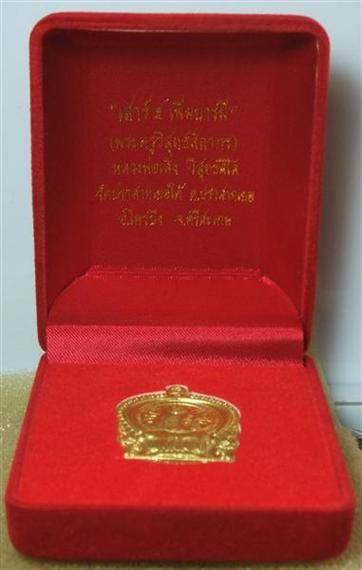 "เนื้อทองคำ"หนัก1บาท50ตัง นั่งพานรุ่นแรก ลพ.เส็ง วัดปราสาทเยอใต้ จารเต็มสูตร สร้าง 9 องค์ องค์นี้#8