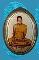 พระล็อกเก็ตหลวงพ่อคำบุ รุ่นวิหารธรรมเจดีย์สีชมพู ฉากขาว