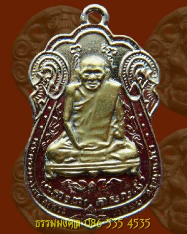 พระเหรียญหลวงปู่เอี่ยม วัดหนัง กาหลั่ยทอง หน้ากากทอง ออกวัดโคนอน ปี 2514