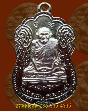 พระเหรียญหลวงปู่เอี่ยม วัดหนัง กาหลั่ยเงิน หน้ากากเงิน ออกวัดโคนอน ปี 2514