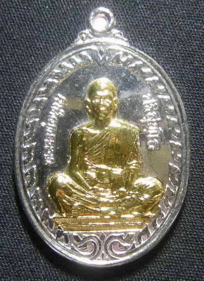 เหรียญนิรันตรายหลวงพ่อคูณ