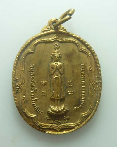 *** กรุงเทพฯ *** เหรียญพระร่วง วัดลาดบัวขาว ยานนาวา ปี๒๕๑๗ ลป.โต๊ะ ปลุกเสก (๑) 