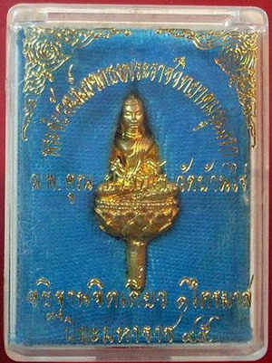 พระชัยวัฒน์ยอดธงพระราชวิทยาคม รุ่นแรก อธิฐานจิตเดี่ยว ๑ ไตรมาส ปิยะมหาราช ๔๕.