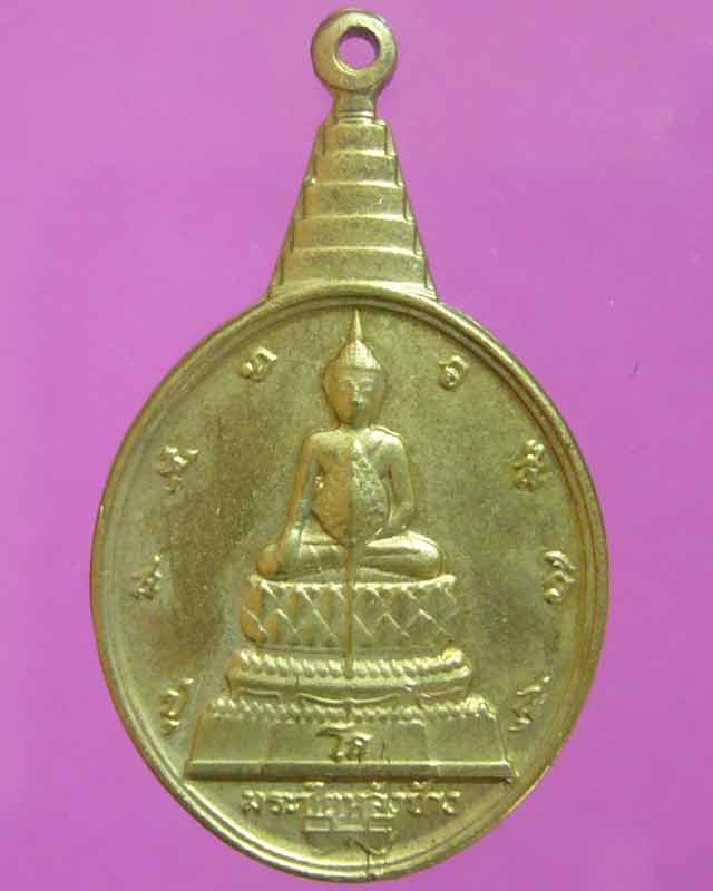 เหรียญพระชัยหลังช้าง