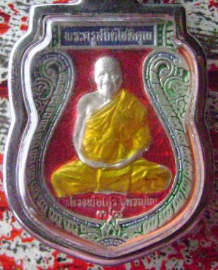 หลวงพ่อไสว ลงยาสี่สี สวย