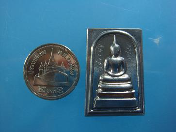 เหรียญปั้มพิมพ์พระสมเด็จ หลวงพ่อเอื้อน วัดวังแดงใต้ จารเต็มสูตรครับ