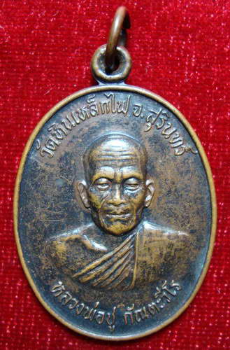หลวงพ่อชู  หินเหล็กไฟ  สุรินทร์
