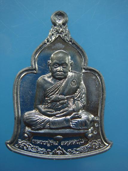 เหรียญมหาเศรษฐี เนื้อตะกั่ว หลวงปู่ทิม วัดพระขาว ปี ๒๕๔๙