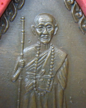 เหรียญหลวงพ่อพิบูลย์ บล็อกกลาก