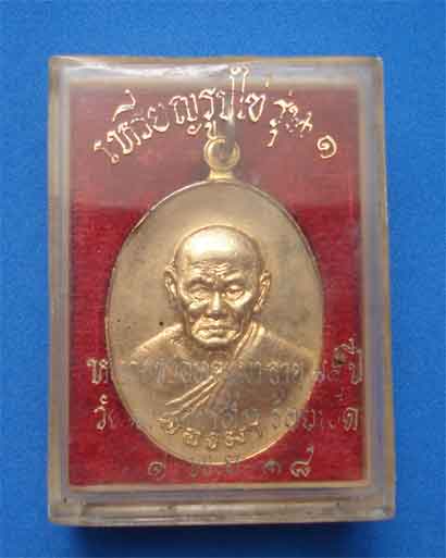 หลวงปู่ทองมา วัดสว่างท่าสี ต.เกาะแก้ว อ.เสลภูมิ จ.ร้อยเอ็ด