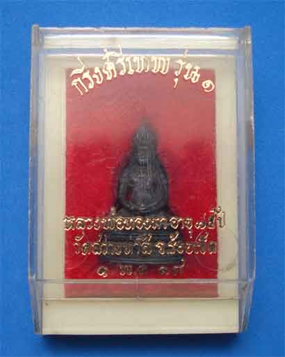 หลวงปู่ทองมา วัดสว่างท่าสี ต.เกาะแก้ว อ.เสลภูมิ จ.ร้อยเอ็ด