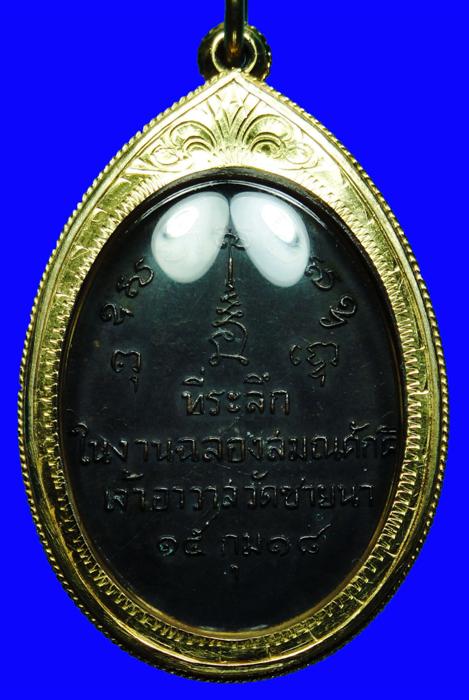เหรียญรุ่นแรก หลวงพ่อตัด วัดชายนา สภาพสวยเลี่ยมทองยกซุ้ม