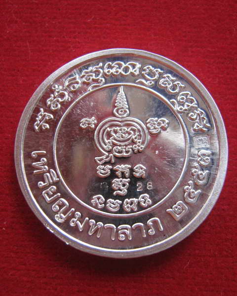 หลวงตาบุญหนา ธัมมทินโน รุ่น มหาลาภพิมพ์ใหญ่ เนื้อเงิน