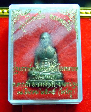 รูปเหมือนปั๊มรุ่นแรก หลวงพ่อเปิ่น วัดบางพระ จังหวัดนครปฐม ปี 2535 เนื้อนวะ รับประกันความแท้ 100 % 1