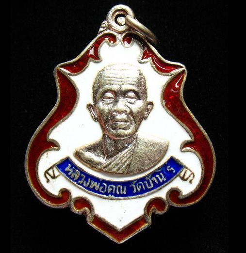 หลวงพ่อคูณ ปาดตาล เงินลงยา 3 สี มี 2 เหรียญ