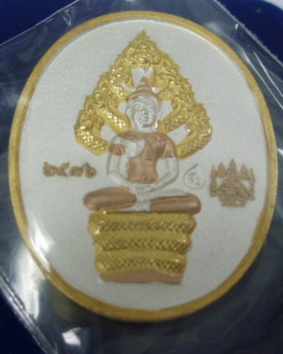 ปรกไตรมาศหลวงพ่อสาคร เนื้อสามกษัตริย์