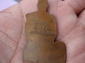 เหรียญหลวงพ่อพรหม วัดช่องแค ปี 12 