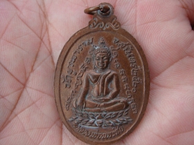 เหรียญหลวงปู่ดลย์ หลังพระพุทธ